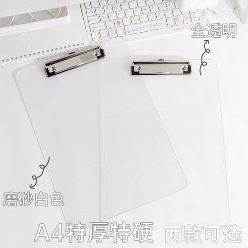 透明板夹文件夹A4加厚加硬写字垫