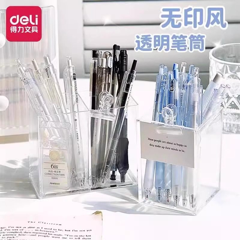 得力无印风儿童透明亚克力笔筒桌面收纳盒简约创意多功能大容量办公文具盒多层收纳小格子