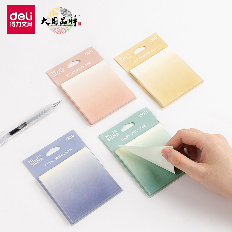 得力高颜值学生用渐变色便利贴