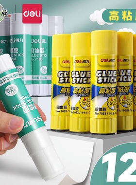 得力胶棒固体胶大号办公财务胶水儿童幼儿园手工课强力胶水学生用考研小刀固体胶棒36克大容量12支21克高粘度