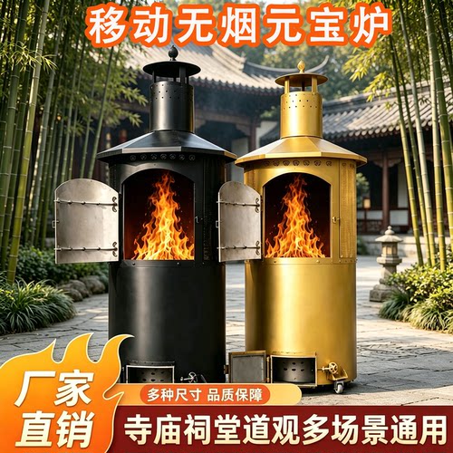 新款无烟元宝焚烧炉不锈钢烧金桶寺庙祠堂烧纸炉移动烧纸桶大小号