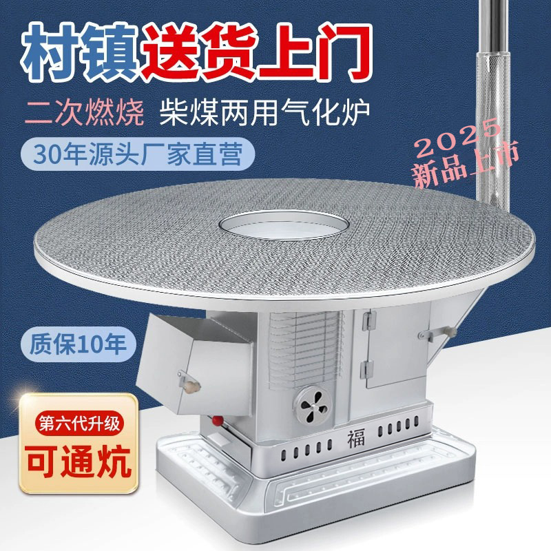 农村新款柴煤两用气化炉室内取暖