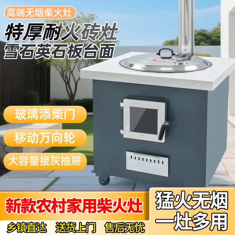 新款高端柴火灶烧木柴无烟铁锅灶台农村家用户外移动铁锅炖一体锅