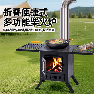 户外折叠柴火炉便携露营帐篷旅行庭院内小型家用柴火灶2025年新款