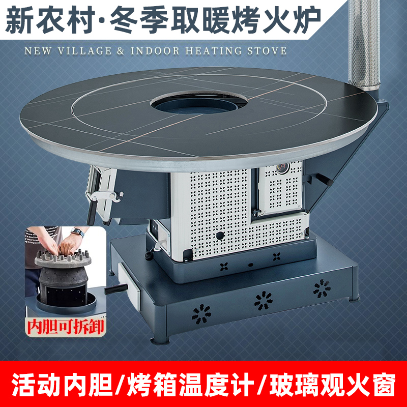 2025新款烤火炉农村家用气化炉柴煤两用室内柴火炉无烟新型取暖炉