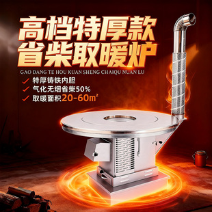 2025新款冬天烤火炉柴煤两用取暖炉子农村家用室内无烟气化柴火炉