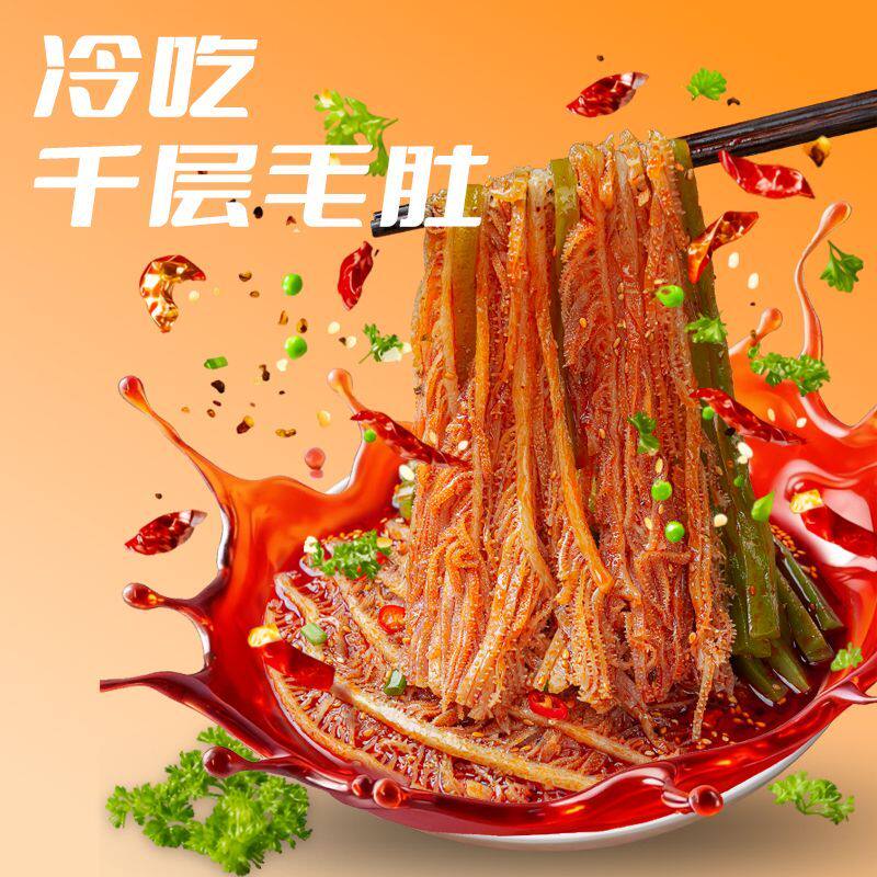 脆爽冷吃千层肚贡菜三双拼香辣大杂烩川香红油北京麻酱毛肚凉拌