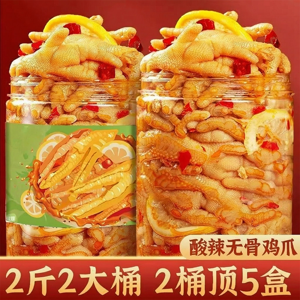 无骨鸡爪柠檬酸辣味罐装网红小吃脱骨去骨凤爪即食熟食卤味下酒菜