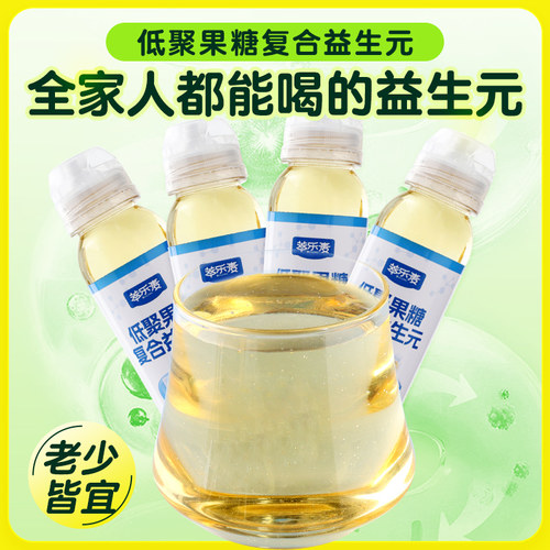 低聚果糖浆高纯度浆口服液益生元菌儿童膳食纤维便秘成人润肠通便