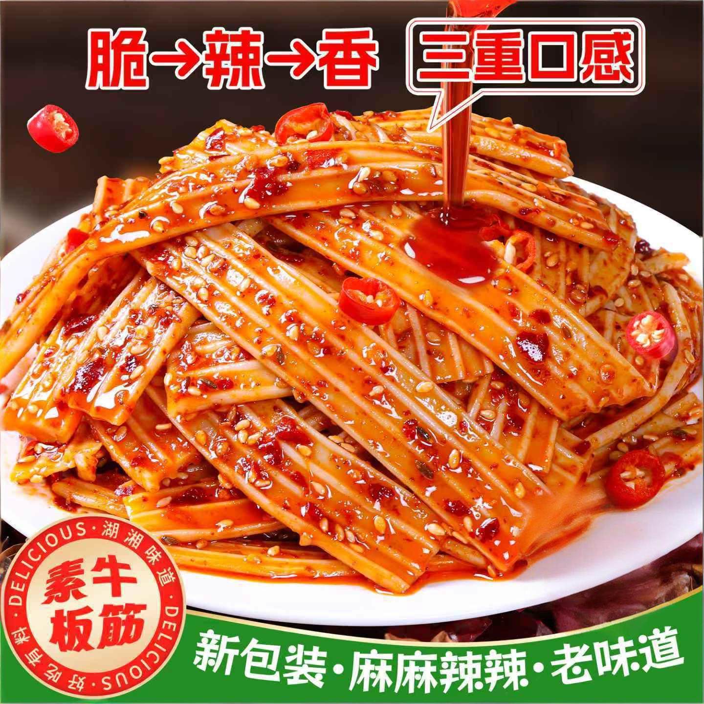 ���ڲ������ٽ�ζ  80g*4�� ��ţ����ܽ��ܵ�������ʳ���챬����������С�������ٽ�ζ��Ƭ 22.9Ԫ