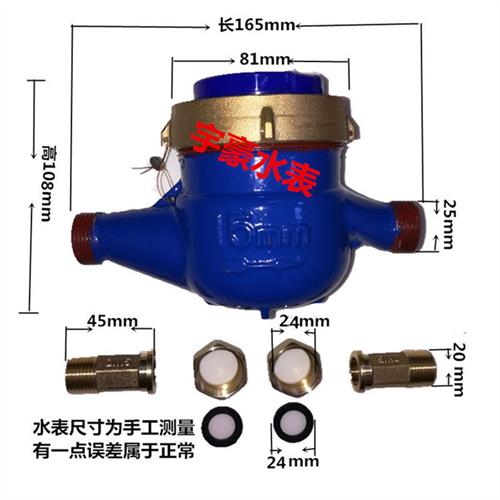 高灵敏水表液封防滴水家用出租房用15mm20mm25mm水厂用自来水水表