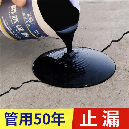 屋顶防水涂料长期泡水防漏饮用水池天沟渗水补漏材料专用堵漏胶水