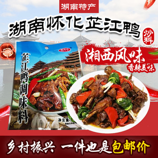湖南怀化特产芷江鸭调料酱料血鸭调味料炒鸭子炒鹅炒羊肉湘西湘菜