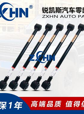 适配霸道LC95 3400 2700后桥拉杆 48720-35051 锐凯斯ZXHN正品