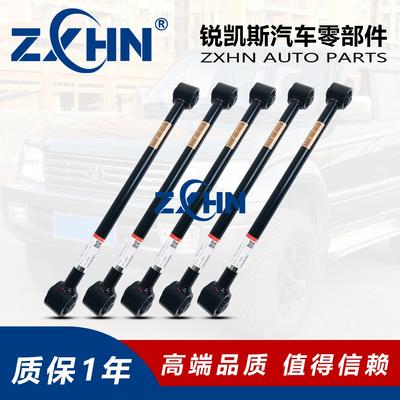 ZXHNM后桥拉杆总成正品