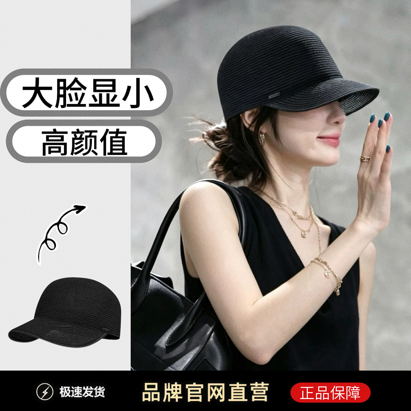 一顶草编马术帽子，显脸小提气质！2026新款镂空防晒遮阳鸭舌帽女