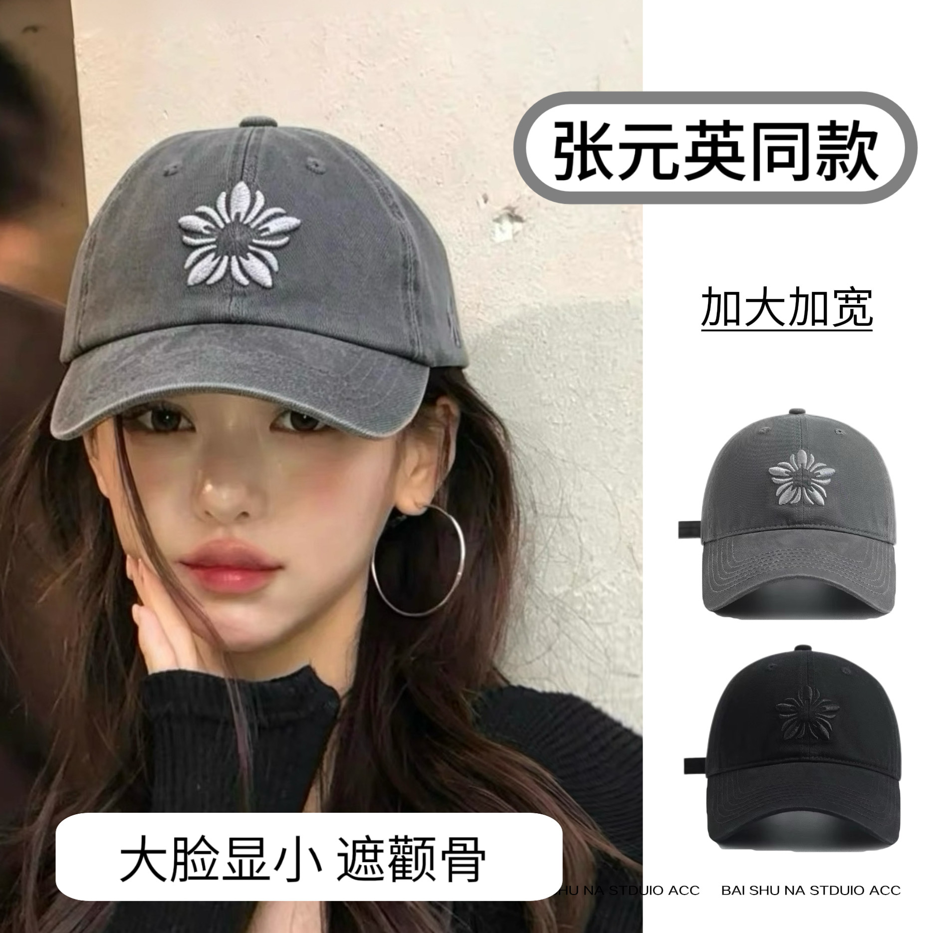 明星棒球帽子女2026新款宽帽檐大脸显脸小张元英同款黑色鸭舌帽潮