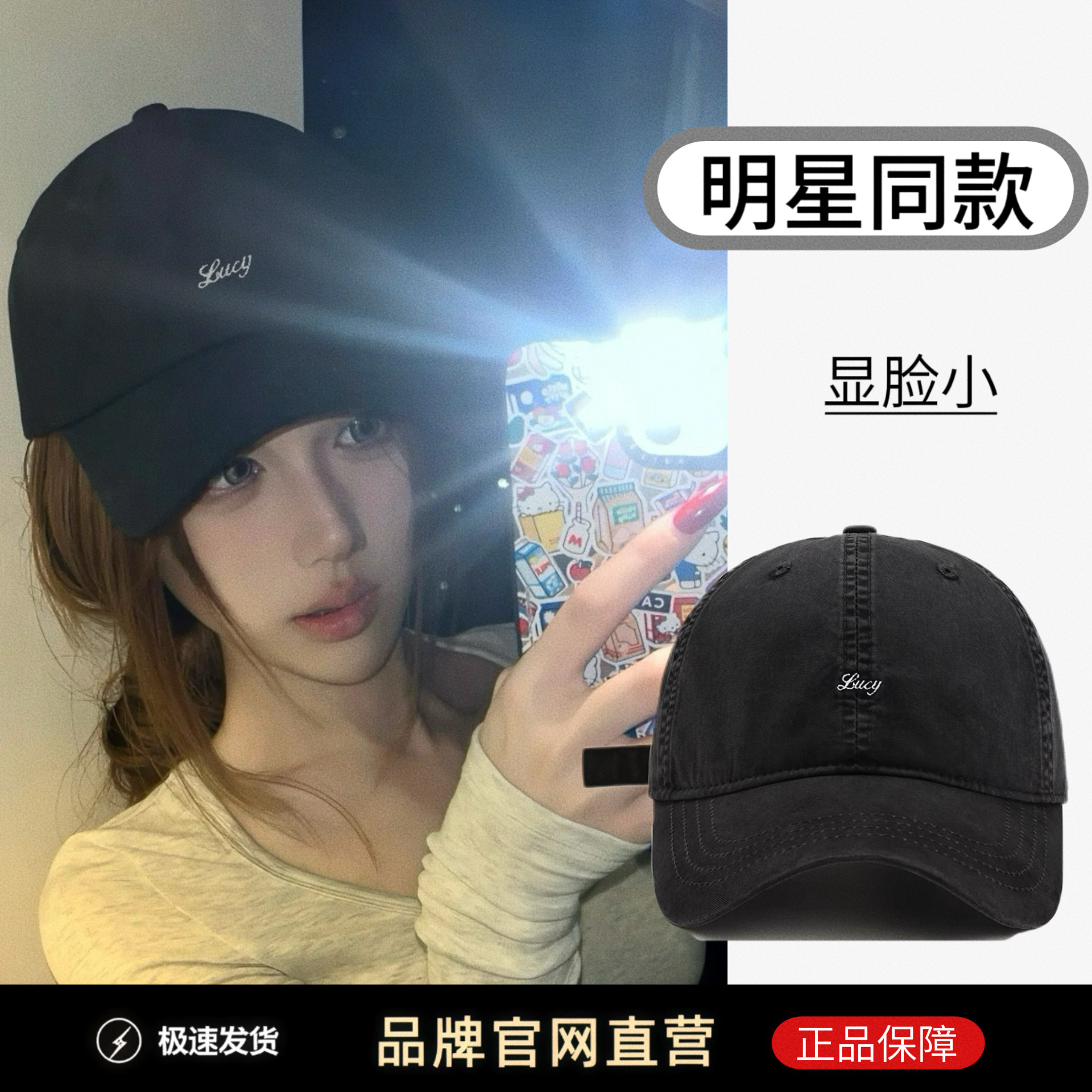 【明星同款】棒球帽女2026新款显脸小韩系水洗黑色运动鸭舌帽子男