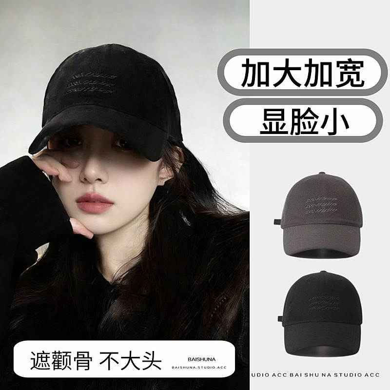 一顶棒球帽子，拯救一张脸！显脸小2026新款韩系大头围黑色鸭舌帽,服饰配件/皮带/帽子/围巾,帽子,淘宝优惠券,粉丝福利购,淘宝优惠卷