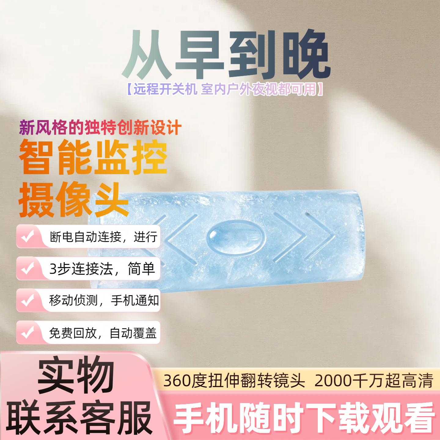摄像头免插电家用手机远程高清无线录影无需网络wifi不插电式监控
