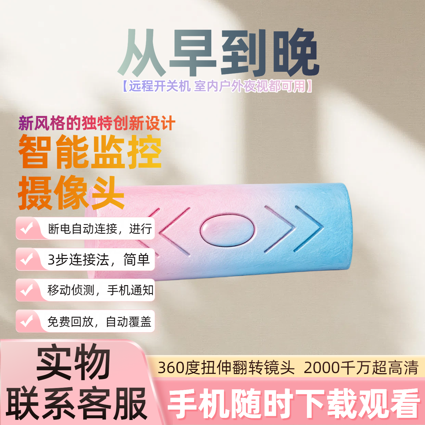 摄像头免插电家用手机远程高清无线录影无需网络wifi不插电式监控