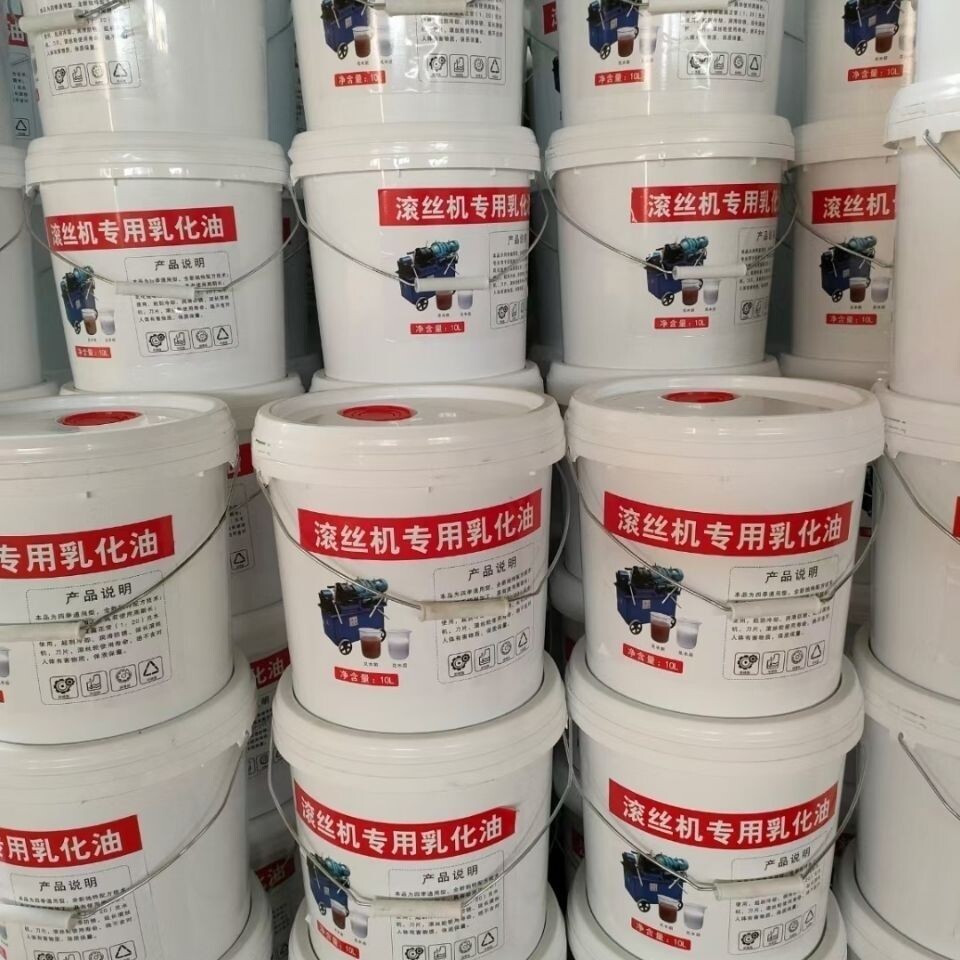 滚丝机专用乳化油切削液