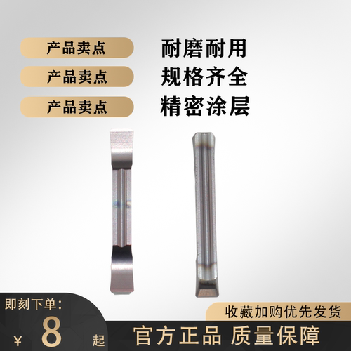 切槽切断精磨刀片圆弧斜口