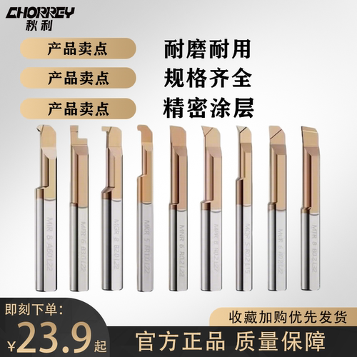 MTR内孔小径镗刀小孔径镗刀