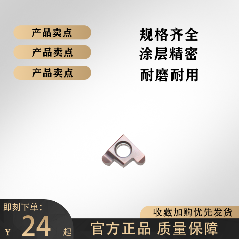 数控圆弧槽刀片暂无不锈钢