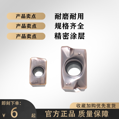 铣刀片高硬钢件不锈钢