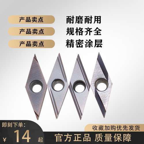 35度菱形刀片VB/VC/VPGT11/16