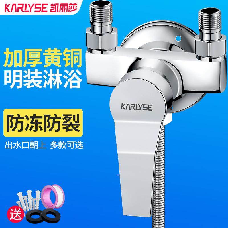 全铜明装淋浴混水阀冷热