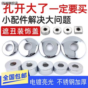 不锈钢装饰盖加厚水龙头花洒遮丑盖马桶角阀天燃气管道一体式