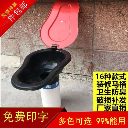 一次性装修用临时马桶塑