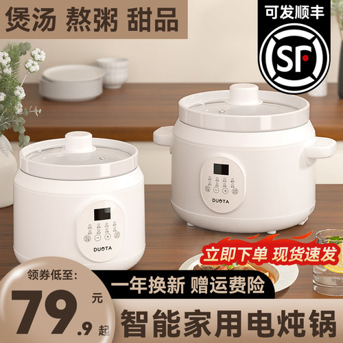 朵塔电炖锅煮粥煲汤家用免隔水
