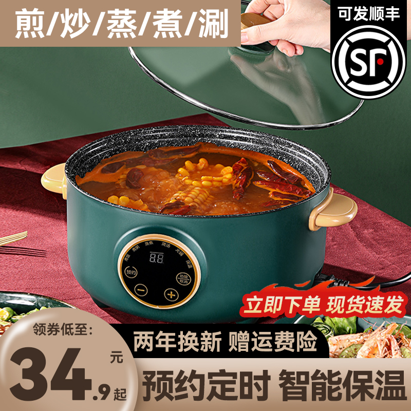 【可预约定时保温】多功能电煮锅