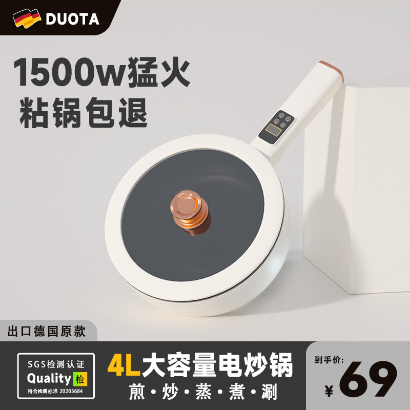德国出口原款电炒菜炒锅一体式电煮锅多功能家用大容量蒸煮煎炒锅使用感如何?