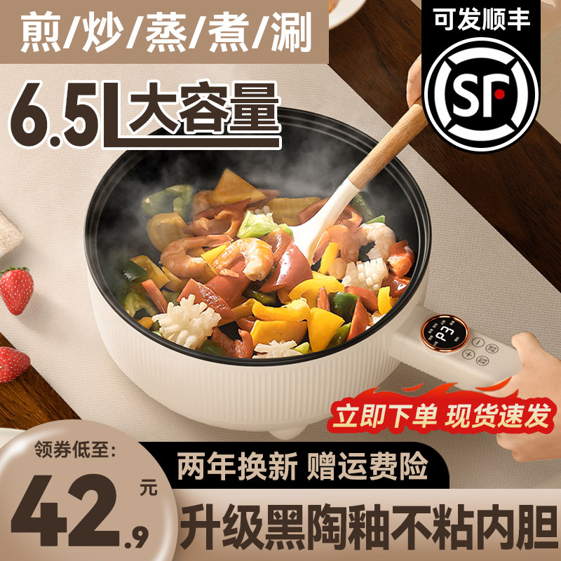 朵塔电炒锅炒锅一体多功能不粘电煮锅家用电锅蒸煮炒煎焖电热火锅