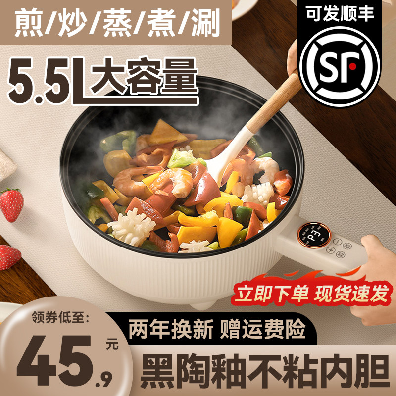 朵塔电炒锅炒锅一体多功能不粘电煮锅家用电锅蒸煮炒煎焖电热火锅