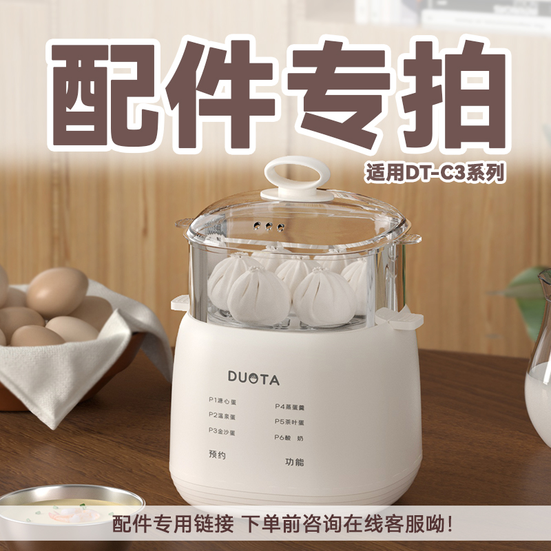 配件蒸笼锅盖煮蛋器配件食品级pp蒸笼不锈钢碗蒸蛋架可视化锅盖