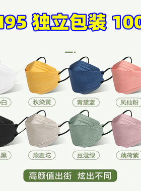 KN口罩95鱼型3D立体防飞沫成人男女独立装高颜值克莱因蓝色100只