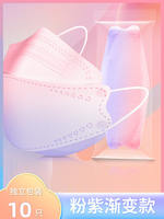 Gradient color mask k95 grade leaf-shaped, Xiaohongshu kf trendy brand 94 Fish-mouth Girl color 3d stereoscopic dust mask thumbnail 8