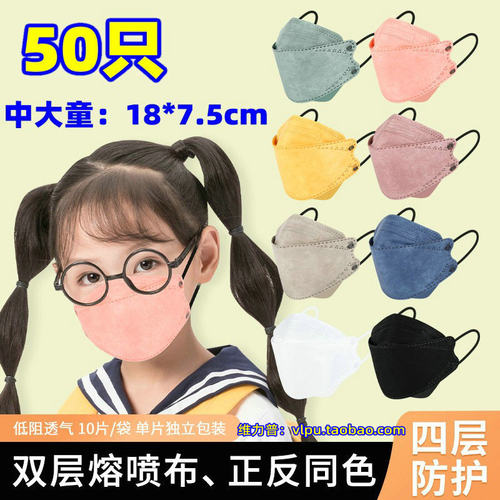 中大童口罩18cm长kn四层95独立包装kf柳叶94鱼型莫兰迪儿童8-15岁