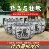 青石柱墩石底座石墩子门口柱脚石空心柱皮石圆墩垫基石柱顶石庭院