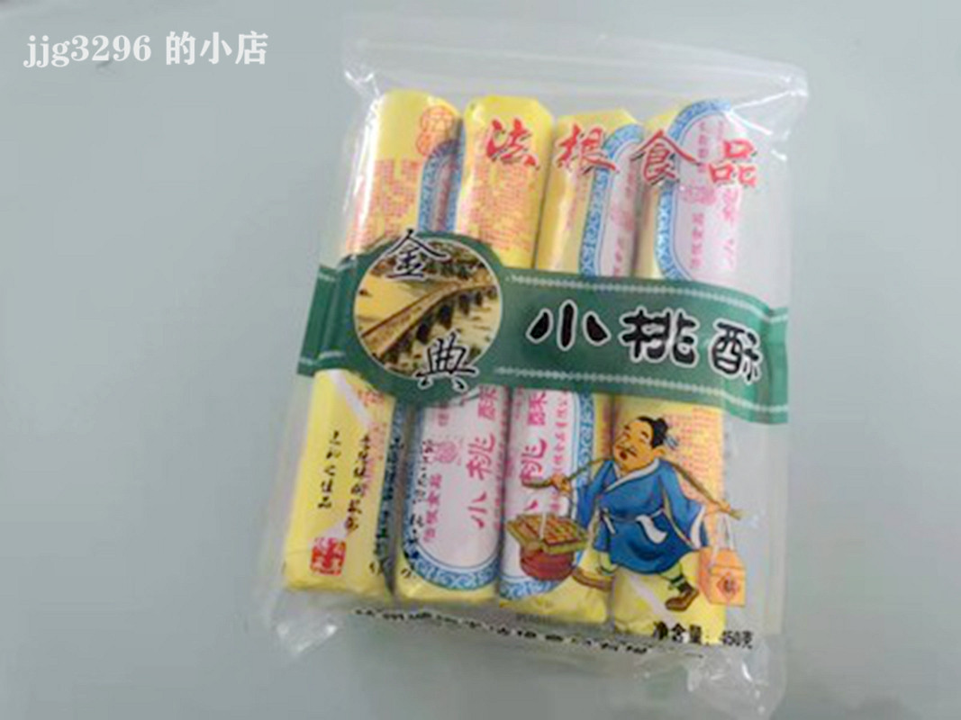 新货法根杭州特产一口宫廷小桃酥老字号饼干手工传统糕点点心零食