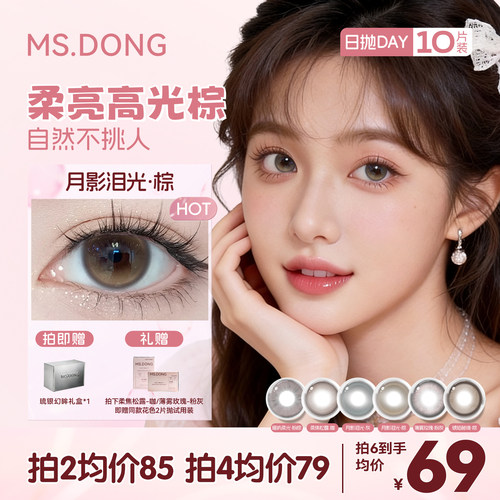三明治工艺美瞳