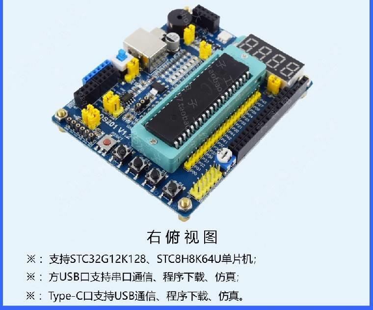 T1C8H/SC32SG系列/KHSSTC32G2K128/STC8H8K64UT单片机开发板/核心