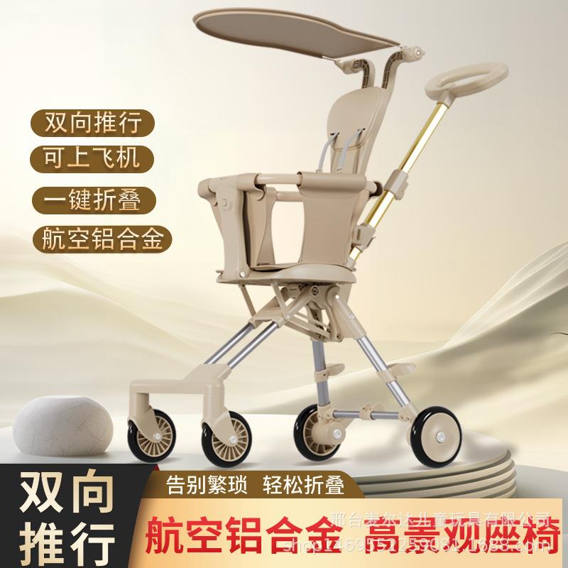 溜娃神器手推车轻便可折叠双向宝宝婴儿1一3岁儿童高景观遛娃车垫