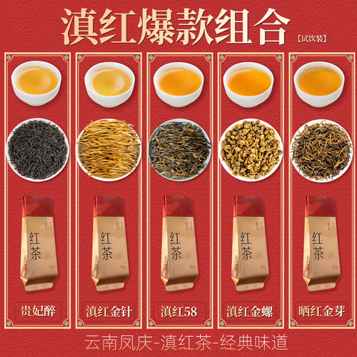 【雾云棠试饮装】云南滇红茶