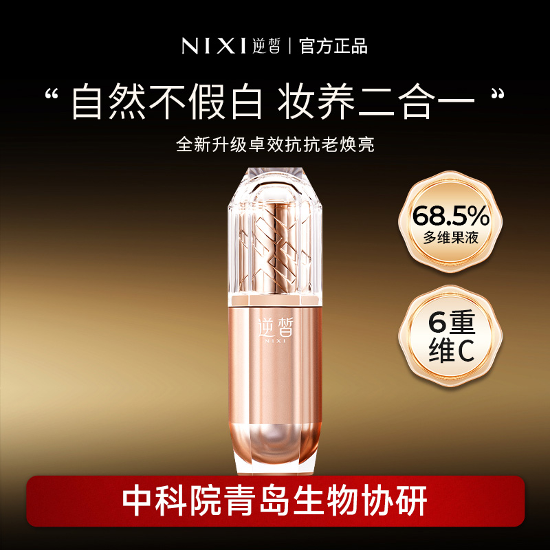 FV逆皙六重维C素颜霜VC贵妇膏女脸部裸妆懒人五重官方正品旗舰店